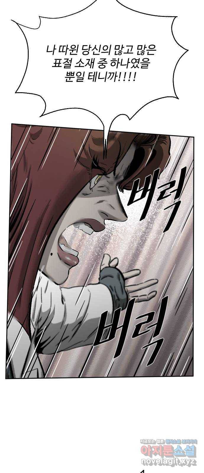 제타 56화 20