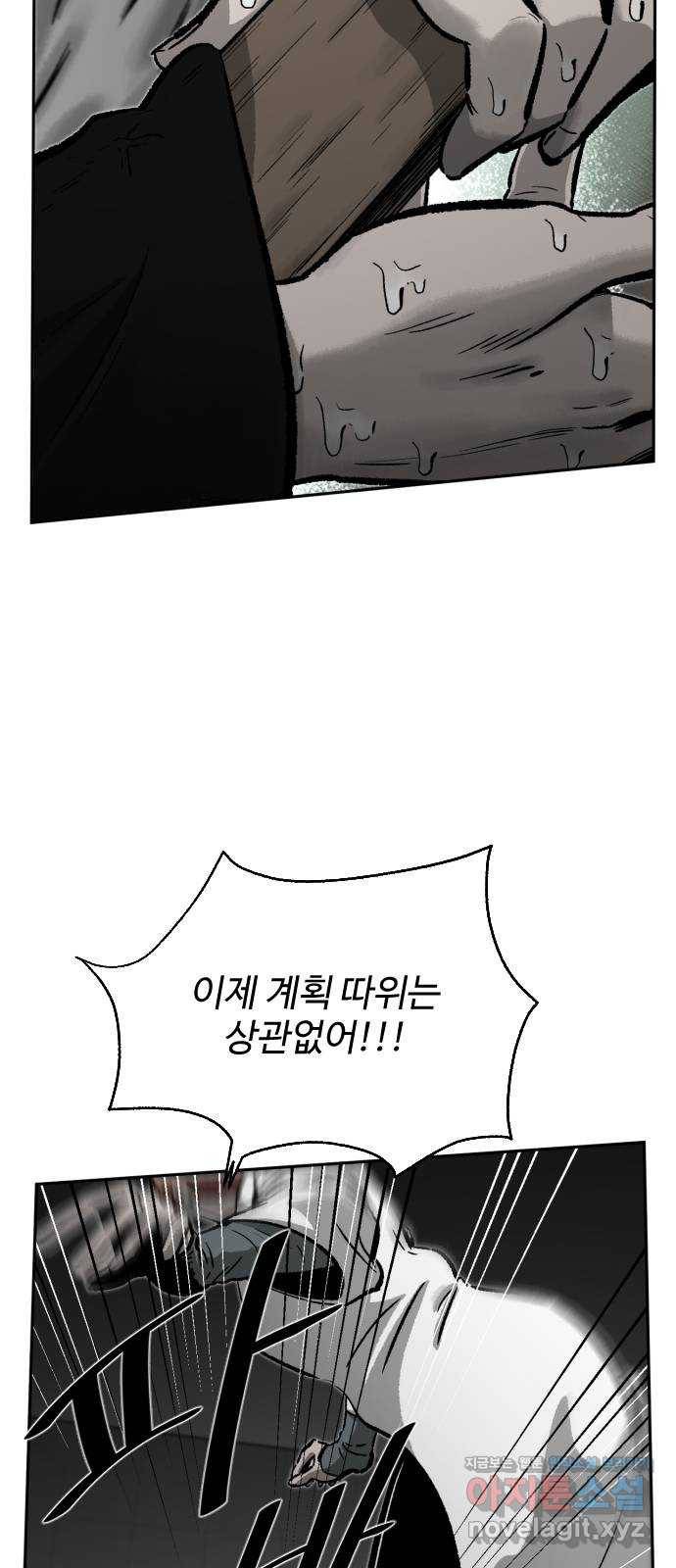 제타 56화 23