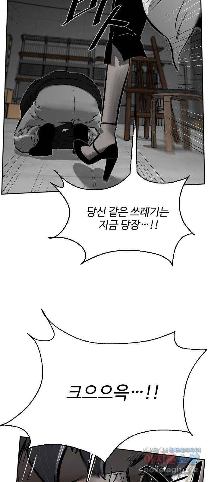 제타 56화 24