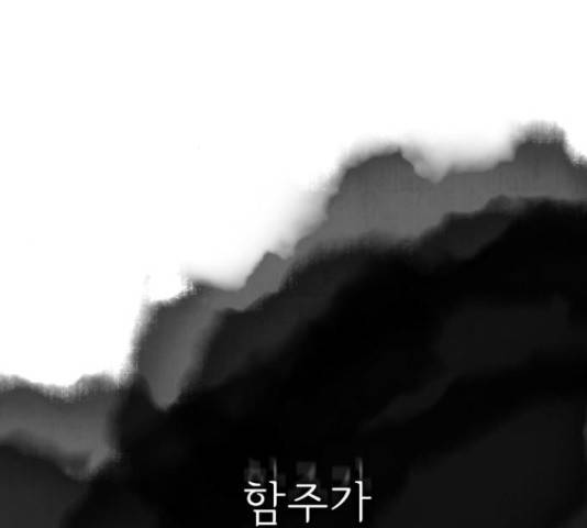 라커, 오프너 80화 12