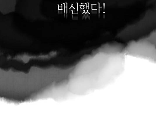 라커, 오프너 80화 13
