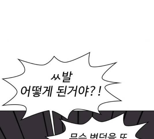 라커, 오프너 80화 14