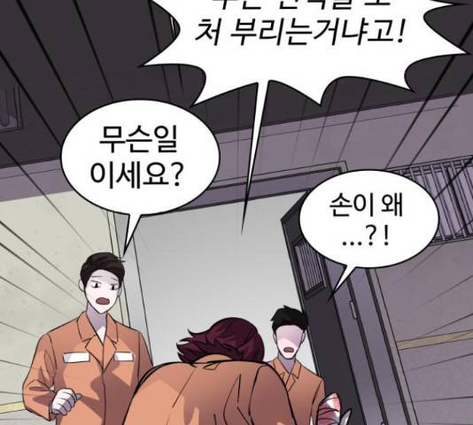 라커, 오프너 80화 15