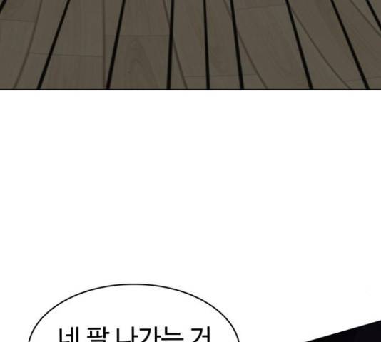 라커, 오프너 80화 17