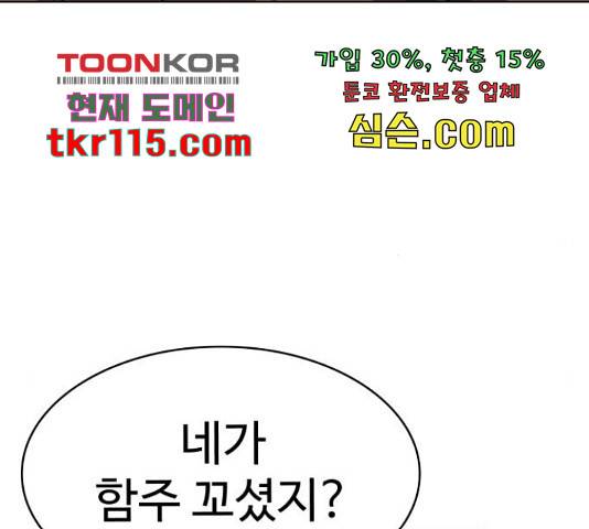 라커, 오프너 80화 20