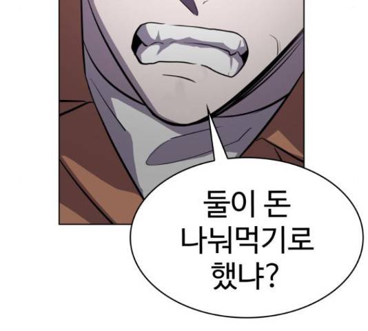 라커, 오프너 80화 22