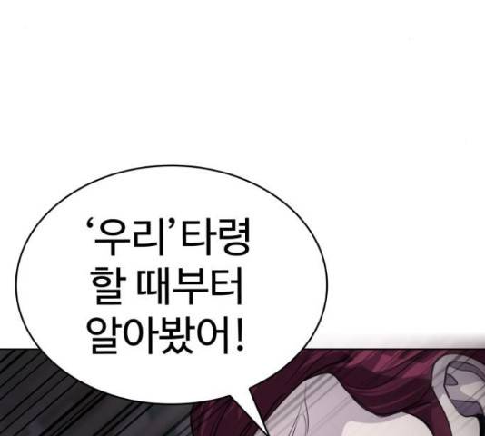 라커, 오프너 80화 23