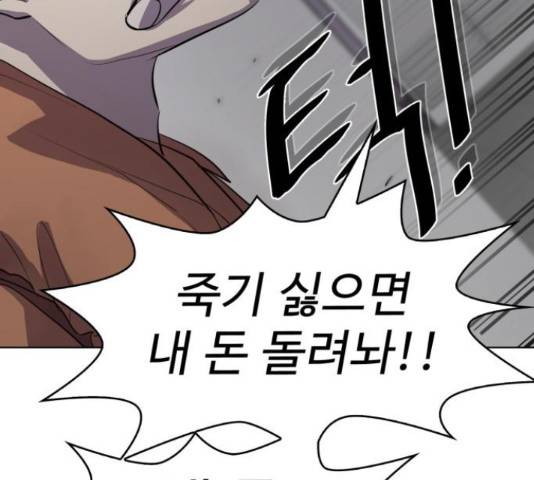 라커, 오프너 80화 25
