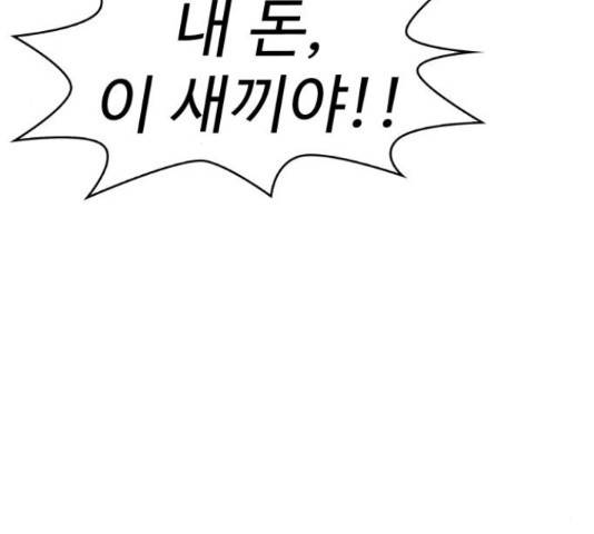 라커, 오프너 80화 26
