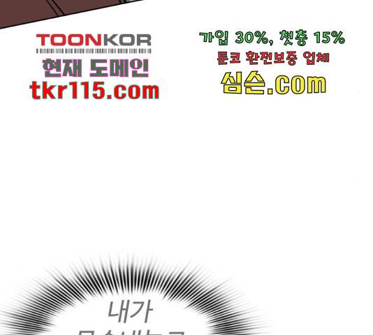 라커, 오프너 80화 28