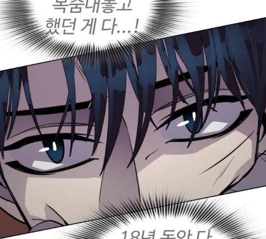 라커, 오프너 80화 29