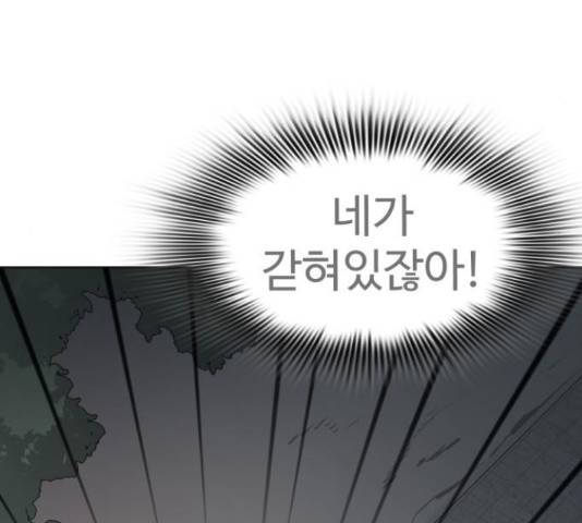 라커, 오프너 80화 31