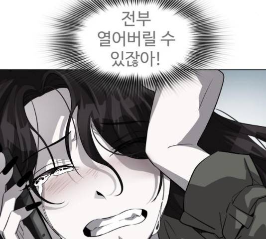 라커, 오프너 80화 34