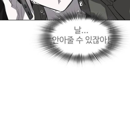 라커, 오프너 80화 35