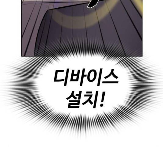 라커, 오프너 80화 38
