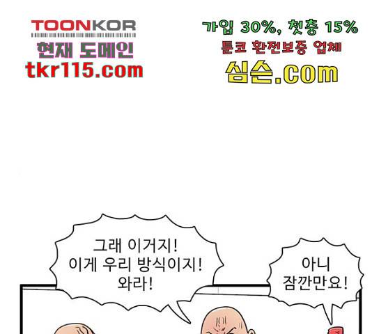 경자 전성시대 47화 1
