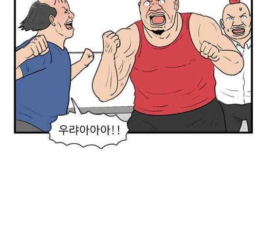 경자 전성시대 47화 2