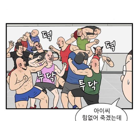 경자 전성시대 47화 3