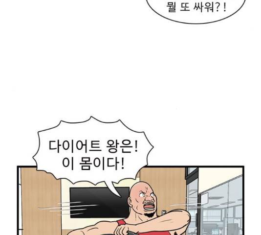 경자 전성시대 47화 4