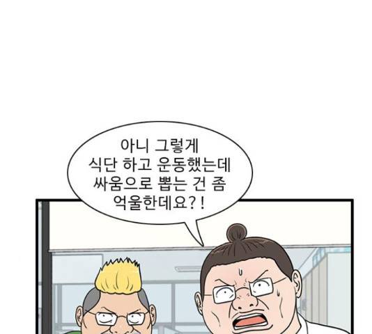 경자 전성시대 47화 7