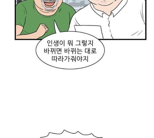 경자 전성시대 47화 8