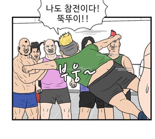 경자 전성시대 47화 9