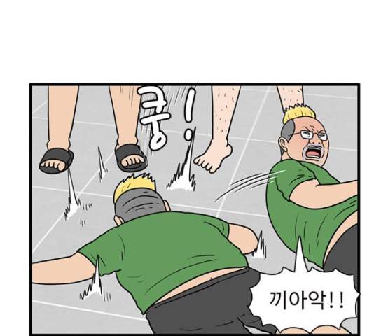 경자 전성시대 47화 10