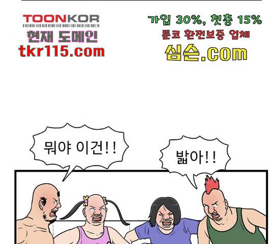 경자 전성시대 47화 11