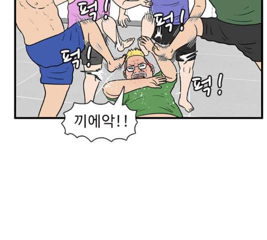 경자 전성시대 47화 12
