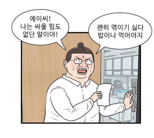 경자 전성시대 47화 13