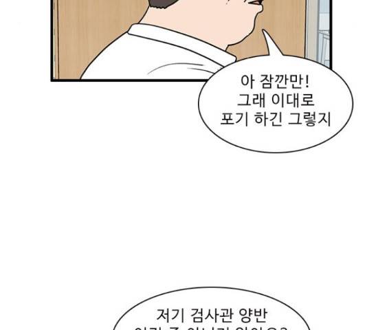 경자 전성시대 47화 15