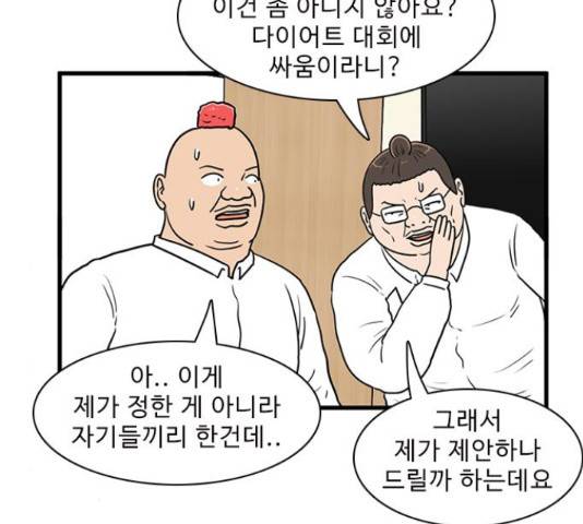 경자 전성시대 47화 16