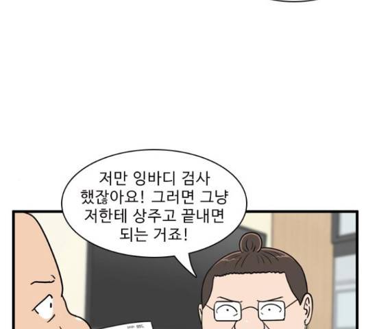 경자 전성시대 47화 17