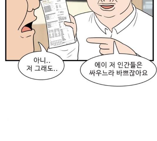 경자 전성시대 47화 18