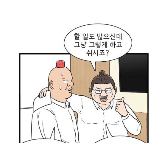경자 전성시대 47화 19