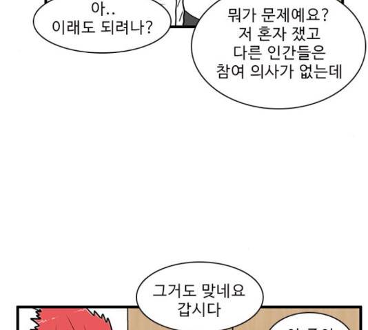 경자 전성시대 47화 20
