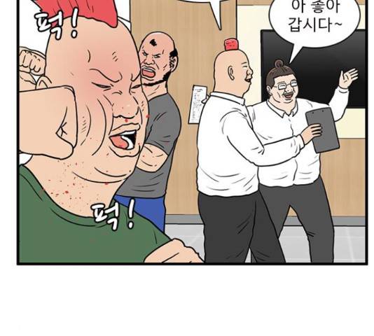 경자 전성시대 47화 21