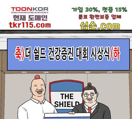 경자 전성시대 47화 22