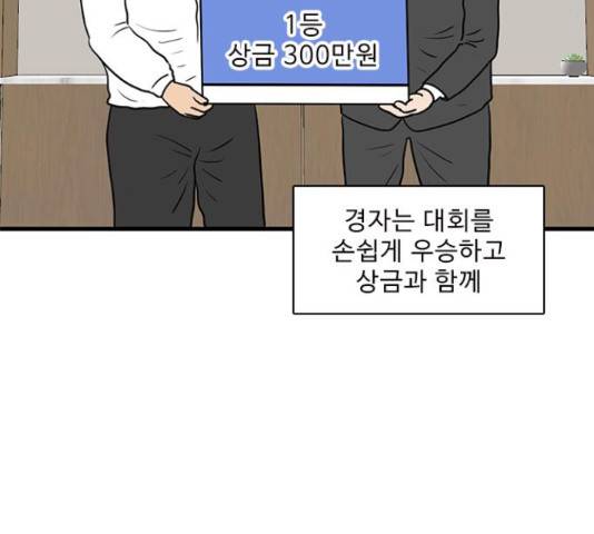 경자 전성시대 47화 23