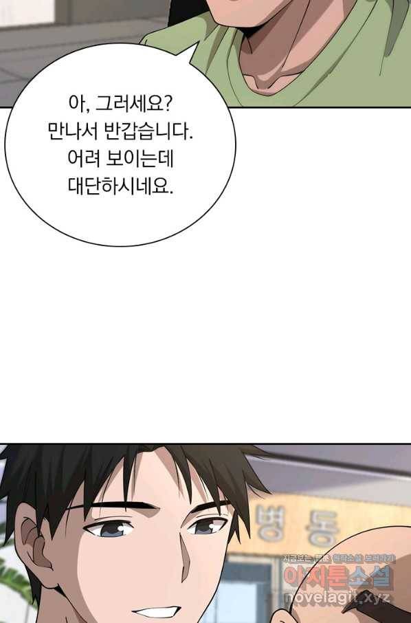 레벨업에 미친 의사 101화 4