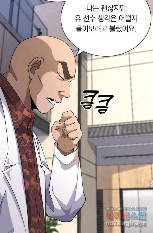레벨업에 미친 의사 101화 6