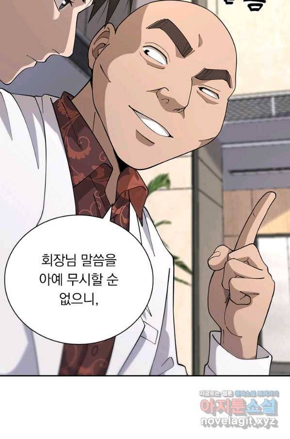 레벨업에 미친 의사 101화 9