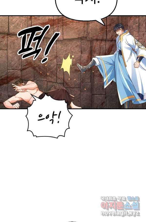 만계 출석 시스템 60화 6