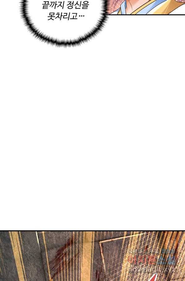 만계 출석 시스템 60화 10