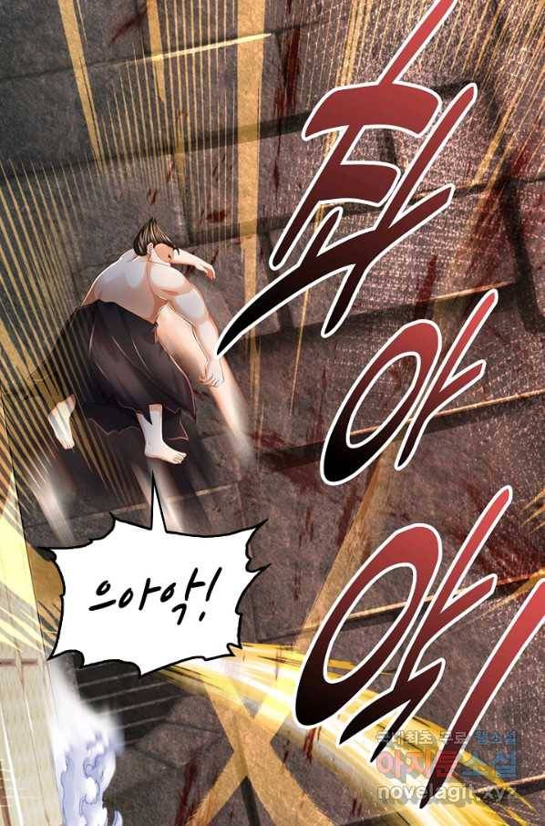 만계 출석 시스템 60화 11