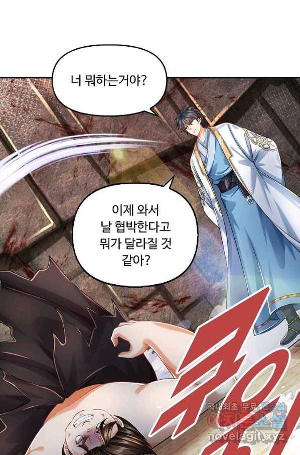 만계 출석 시스템 60화 13