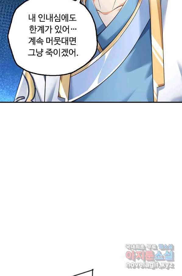 만계 출석 시스템 60화 15