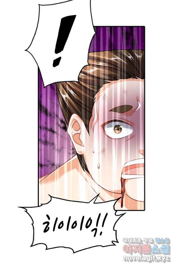 만계 출석 시스템 60화 16