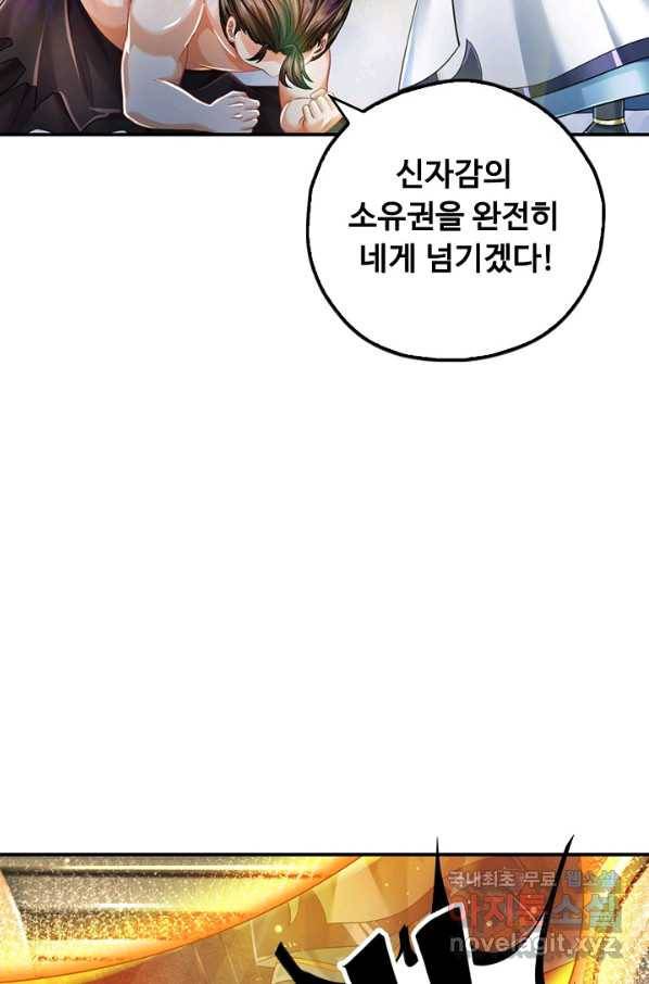 만계 출석 시스템 60화 18