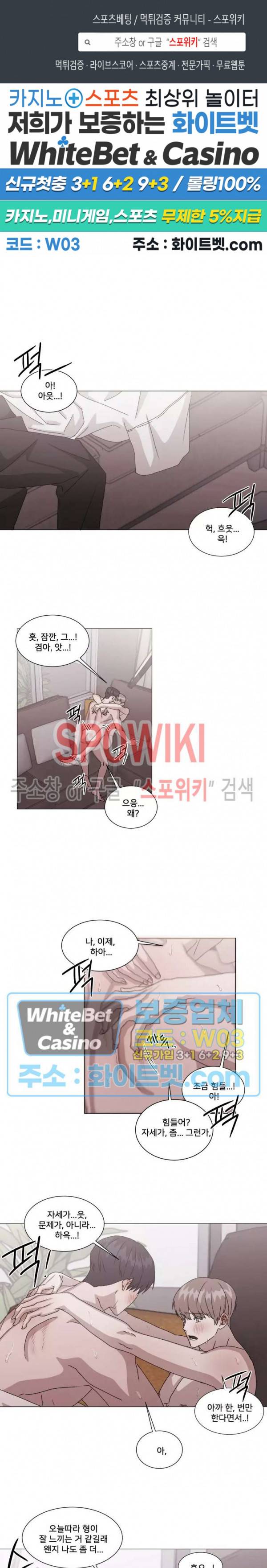 계약 연애, 받아주세요! 20화 1